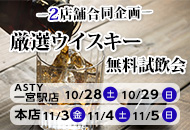イベント