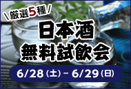 イベント