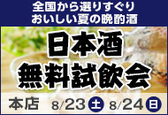 イベント