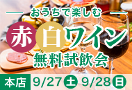 イベント