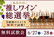 イベント