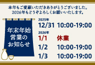 インフォメーション